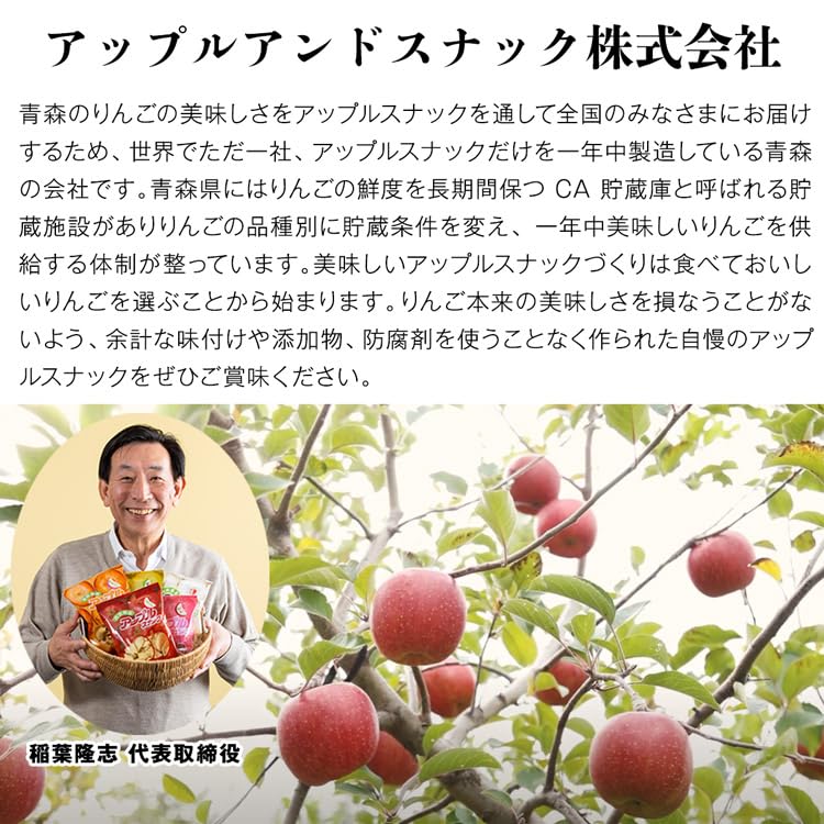 【りんごちっぷ】他の方購入禁止！！ Amazon.co.jp: 食の達人 りんごチップス アップルスナック 3種 6袋